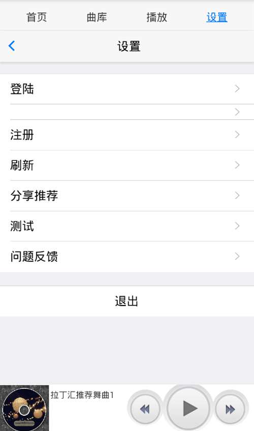 汇舞  v1.4.25图1