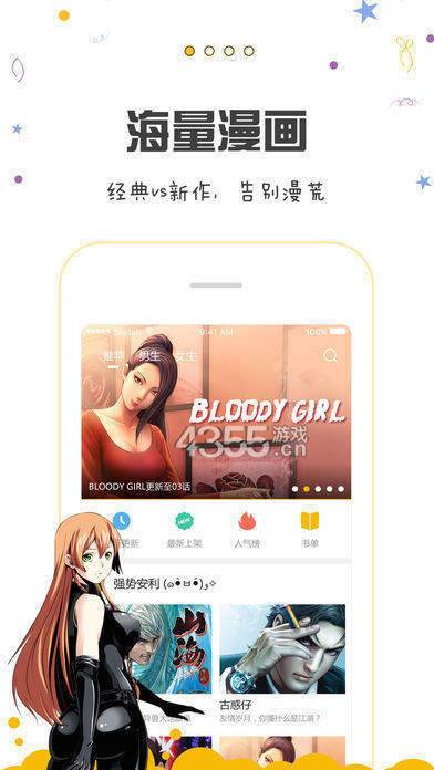 包子漫画2023  v1.0.0图3