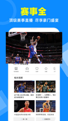 电视家下载app  v2.7.4图3