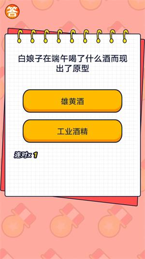 竞宝答人app  v1.0.0图3