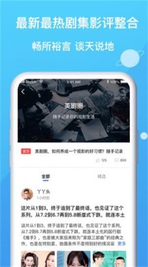 看剧星球  v2.1.1图3