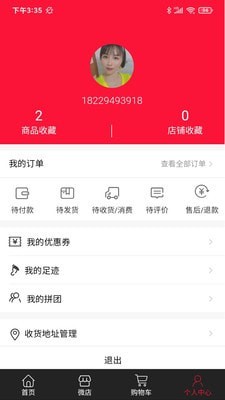 今东汇手机版  v3.67图1