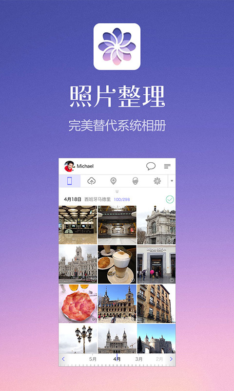 YY相册  v1.1.0图1