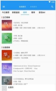 小为音乐安卓版  v2.0.1图1