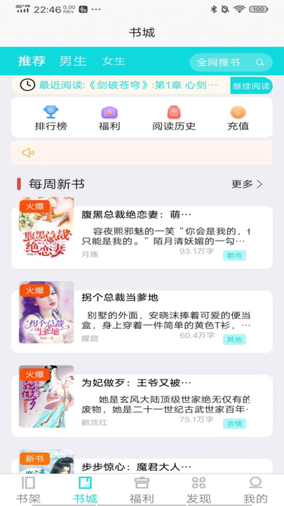 禾青阅读免费版  v1.0.4图2