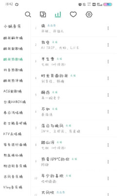 小蜗音乐app  v0.6.1图3