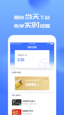 功夫贷  v4.0.2图2