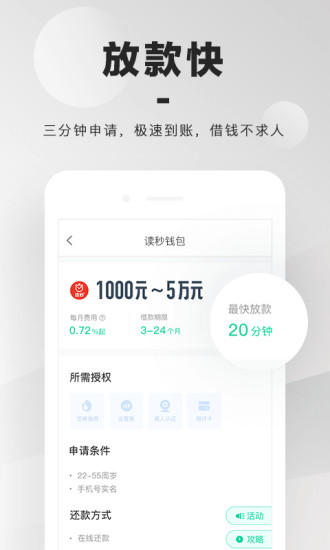 光速贷款  v3.0.0图2