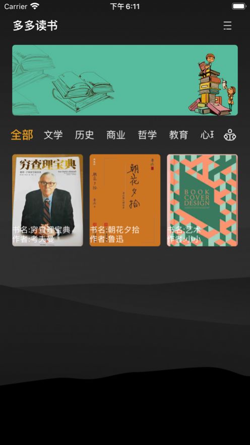 多多读书免费版  v1.0图3