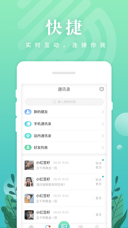 纺织达人  v1.4.0图2