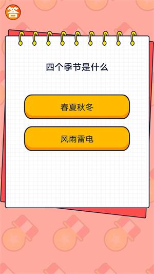 竞宝答人app