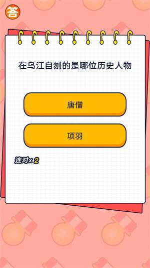 竞宝答人app  v1.0.0图1
