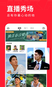 翻咔交友  v4.0.0图3