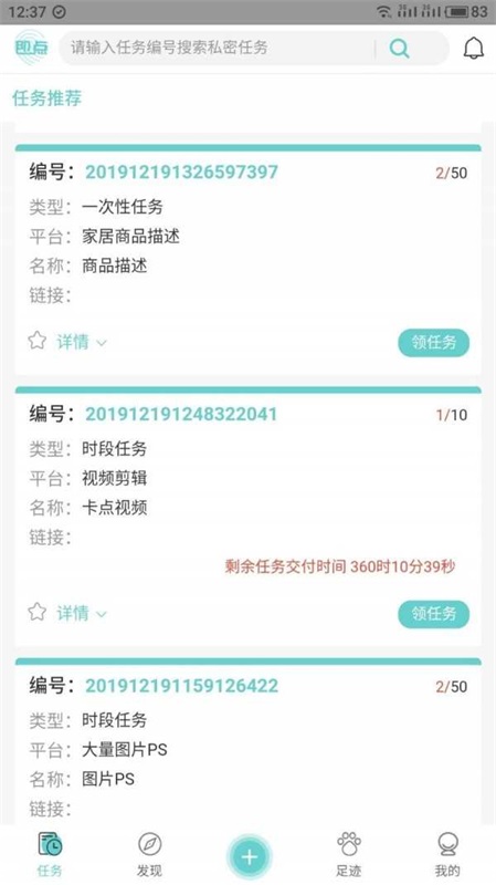 即点手机版  v1.0.0图1