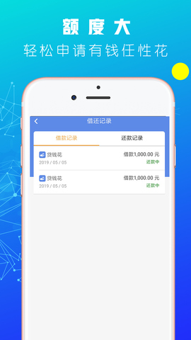 给钱花  v1.0.0图1