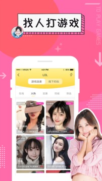 伴心交友2024  v1.0.1图3