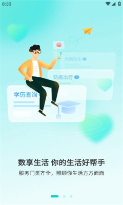 数享生活app  v1.5.0图2