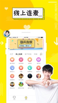 伴心交友2024
