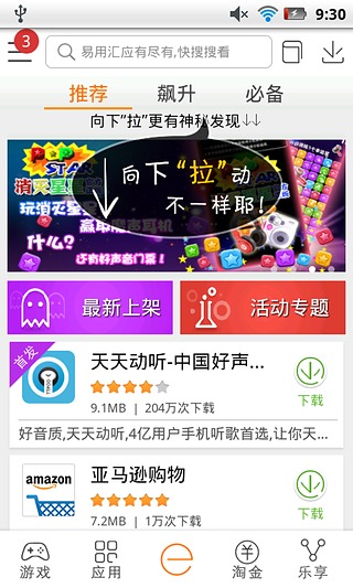 易用汇