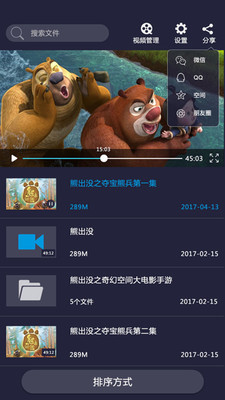 吉播影音先锋  v3.3图3