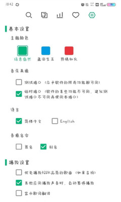 小蜗音乐app  v0.6.1图1