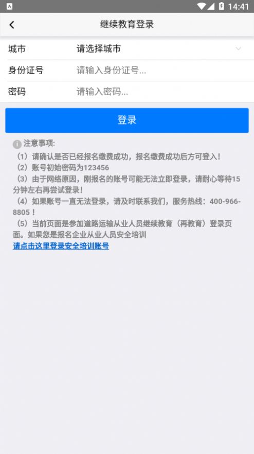 驾途学习网  v1.1.1图1