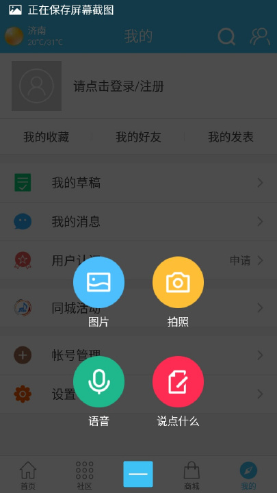 索乐音乐  v1.0.8图1