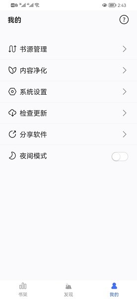 冰川阅读  v1.0.1图2