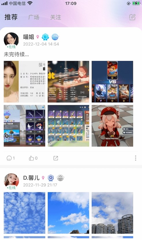 叮叮语音最新版  v1.2.7图3