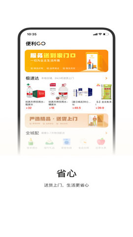 一应驿站  v1.0图1