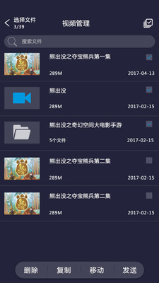 吉播影音先锋  v3.3图2