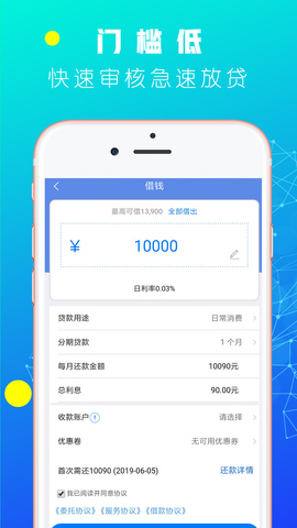 给钱花  v1.0.0图2