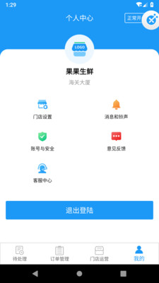 果果生鲜  v1.0图4