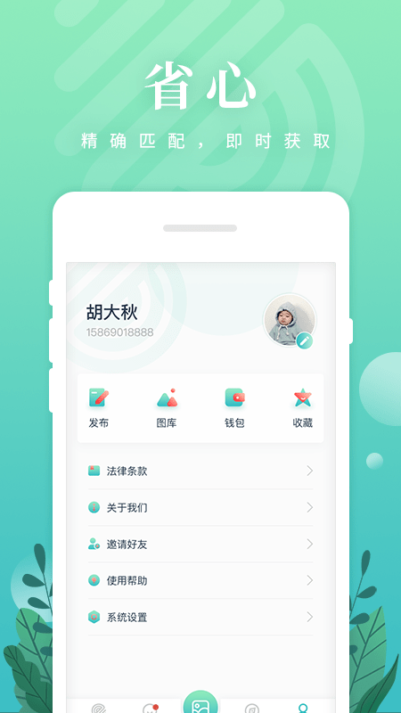 纺织达人  v1.4.0图1