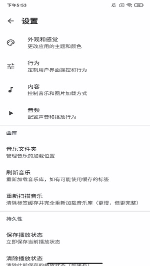 去天蓝白app  v3.0.4图3