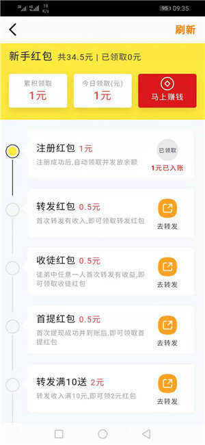 金竹网免费版  v3.35.00图1