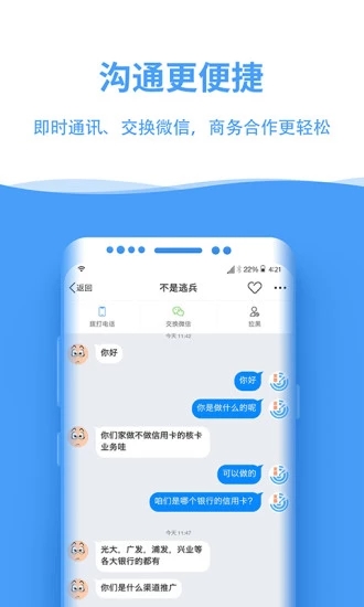 比推  v2.3.0图3