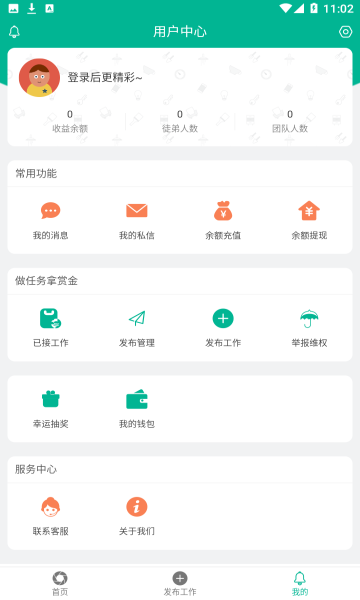 金牌悬赏免费版  v1.18.0图2