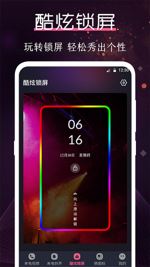 酷乐队  v3.0.6图3