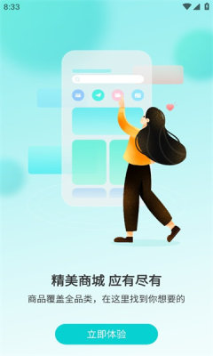 数享生活app  v1.5.0图1