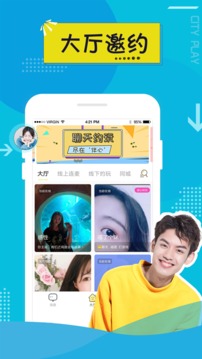 伴心交友2024  v1.0.1图1