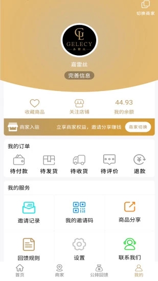 嘉雷丝2023  v1.0.0.15图2