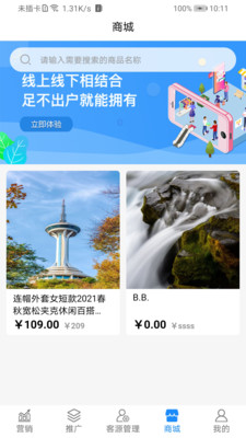 拓客状元  v1.0图3