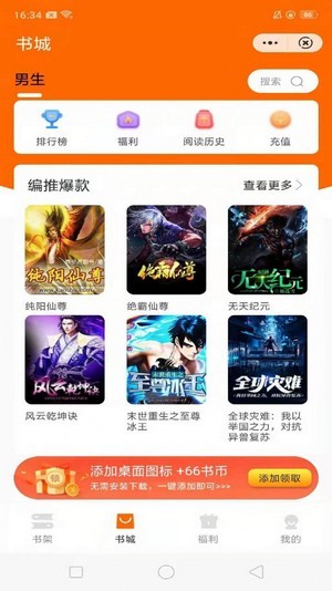 多趣阅读安卓版  v1.22图3