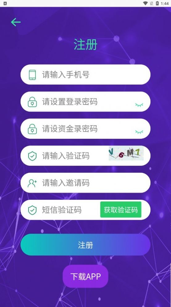 街区派app  v2.0.8图1