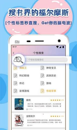 饭团探书app下载最新版