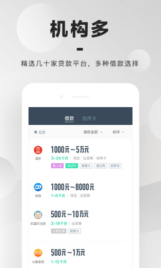 光速贷款  v3.0.0图1