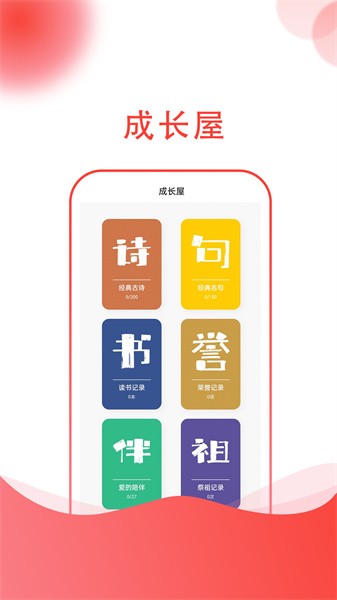 小志打卡  v1.3.2图3