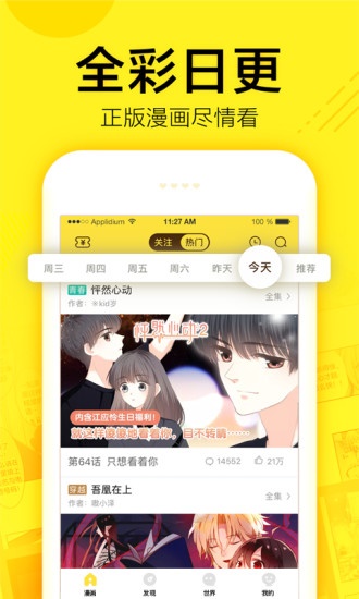 橘子漫画app  v1.3.0图3