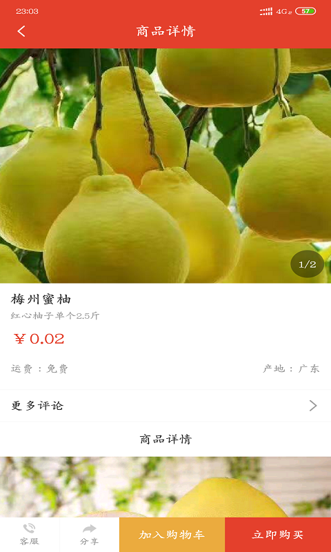 美联果商城最新版  v1.0.0图1